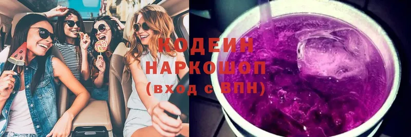 Кодеиновый сироп Lean напиток Lean (лин)  Мензелинск 